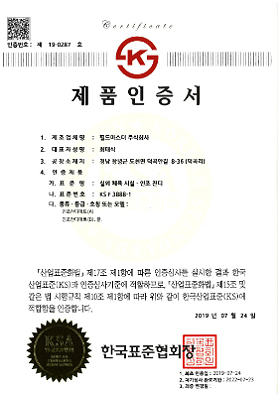 KS 제품인증서 (KSF3888-1) 창녕